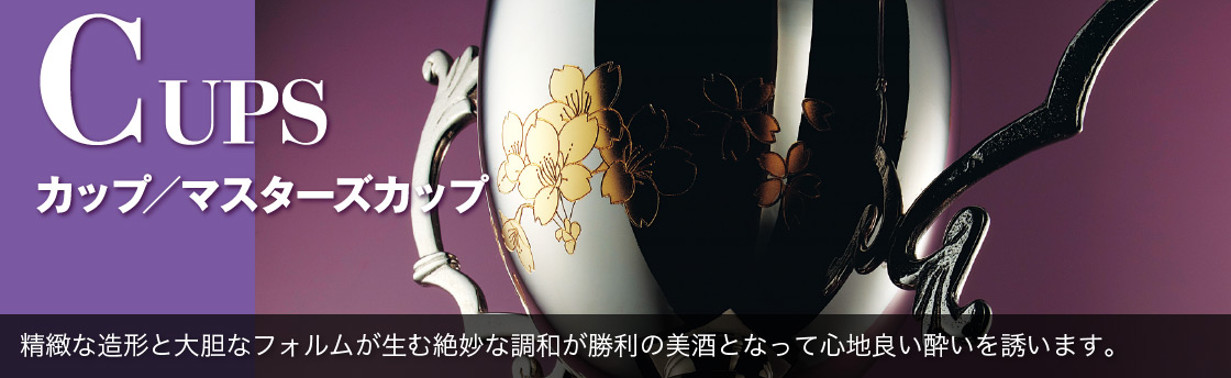 トロフィー工房 商品案内 4