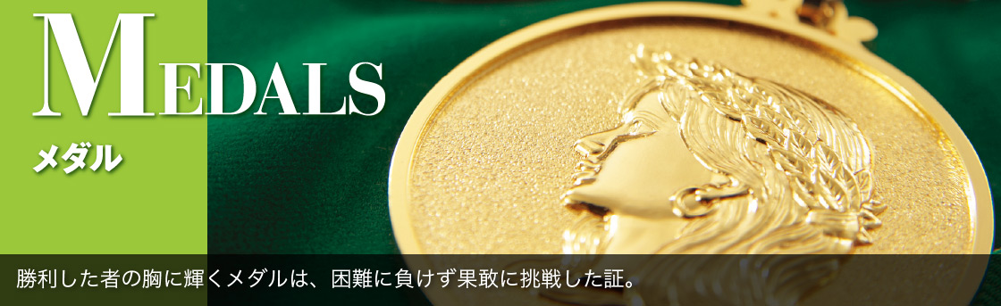 トロフィー工房 商品案内 7