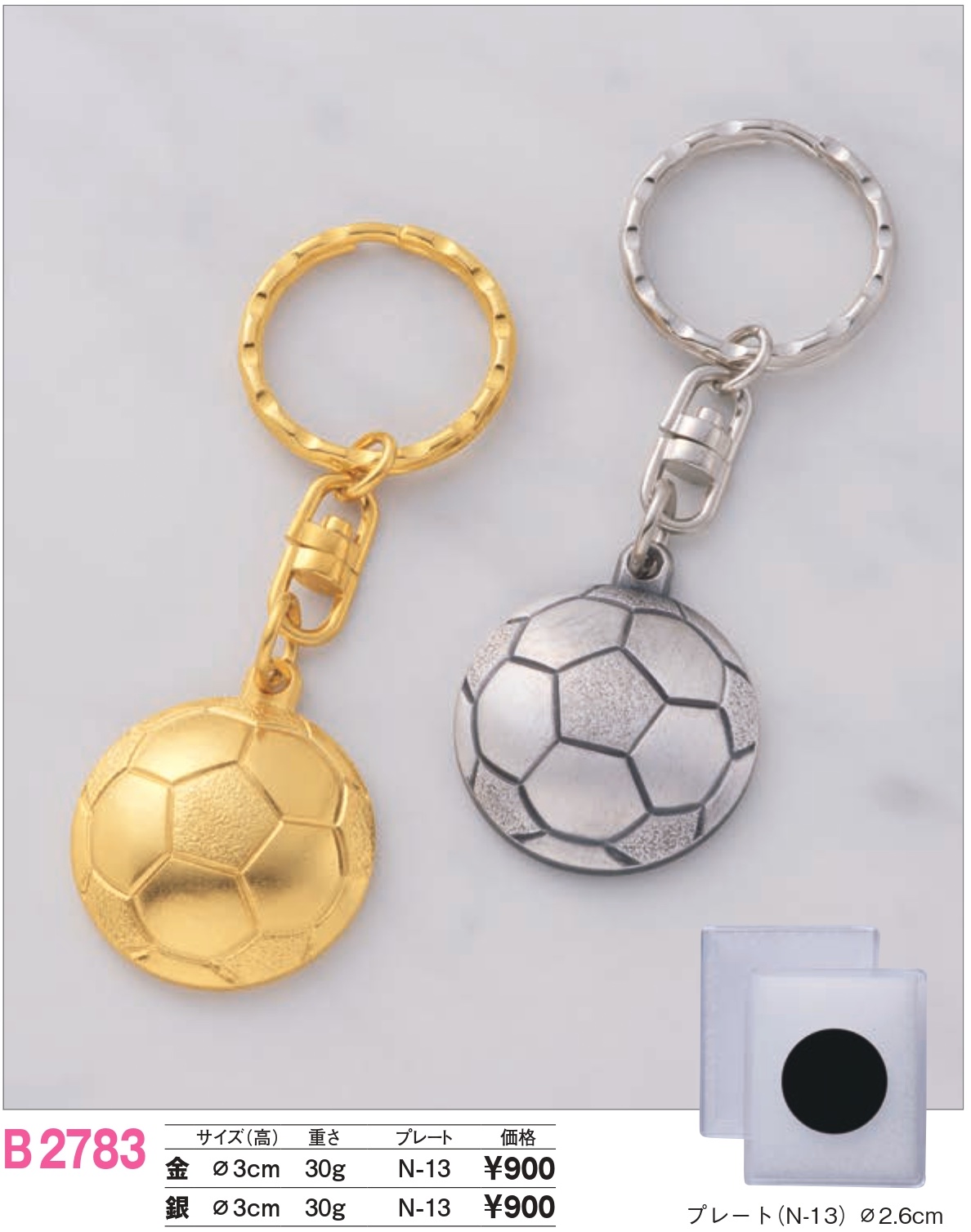 ブロンズ サッカー B2783/N-13