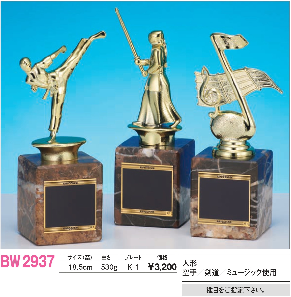 ブロンズ レリーフセレクション BW2937/K-1