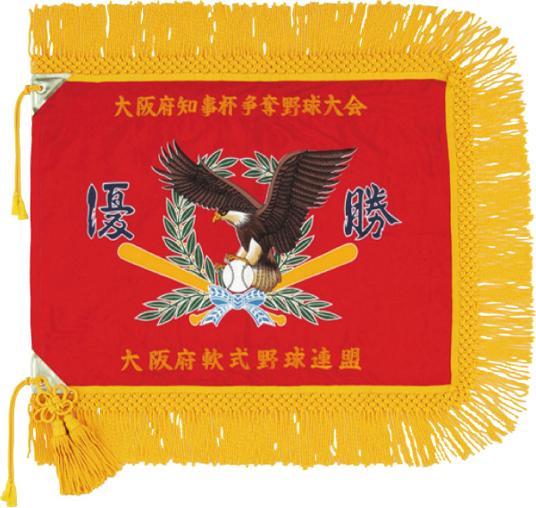 既製優勝旗  F-118